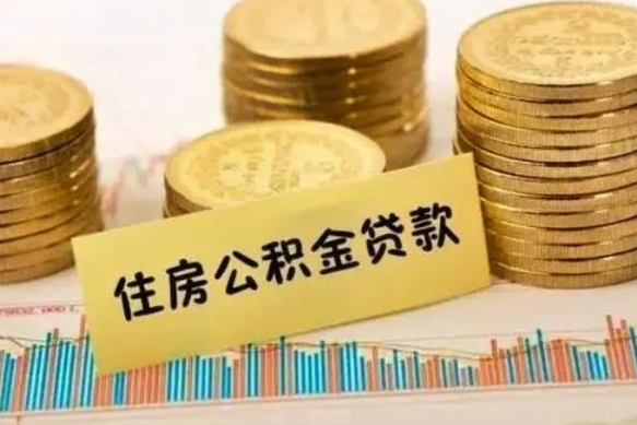 灌云公积金个人取出流程（如何取个人公积金账户资金）